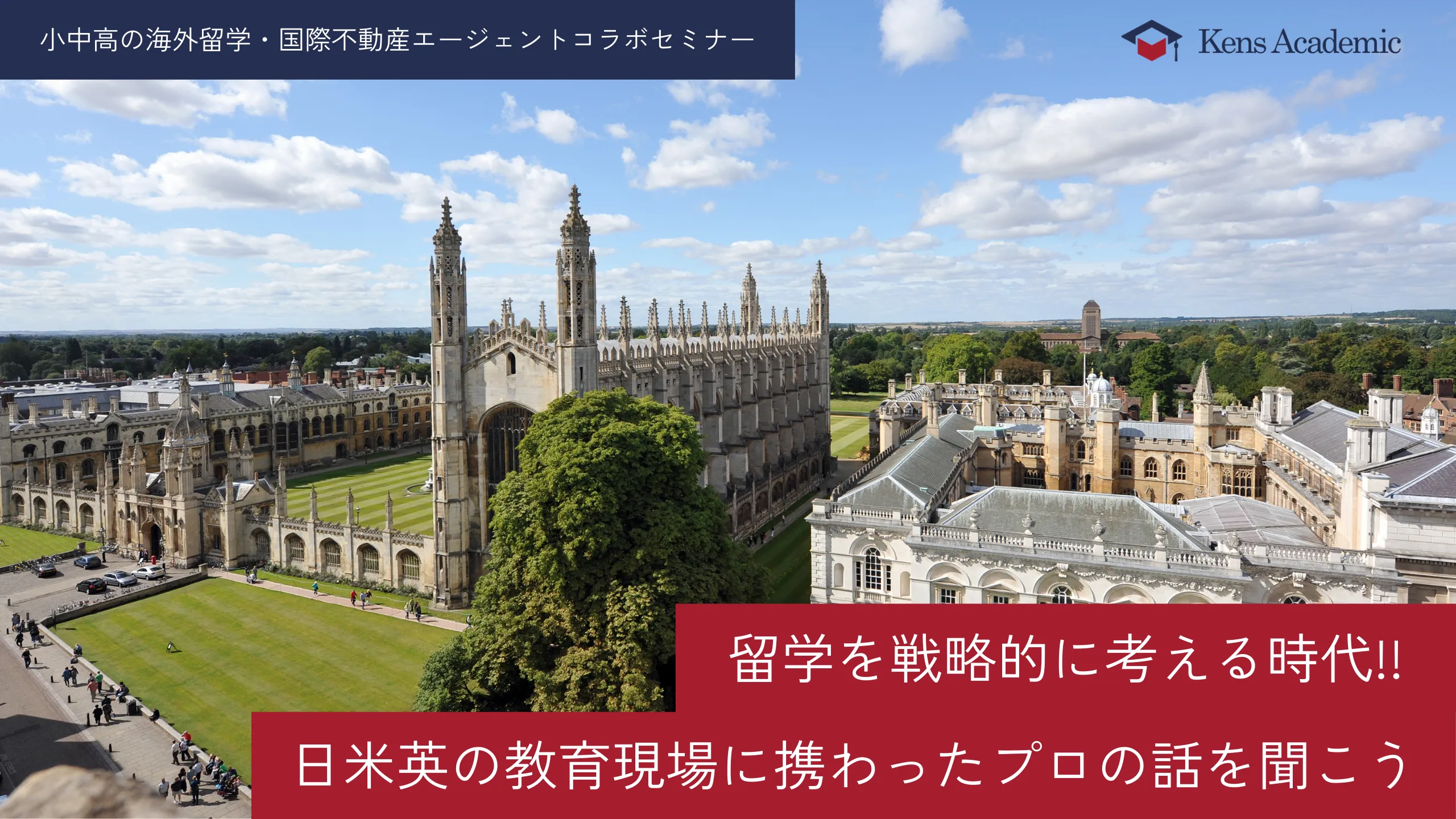 | Kens Academic