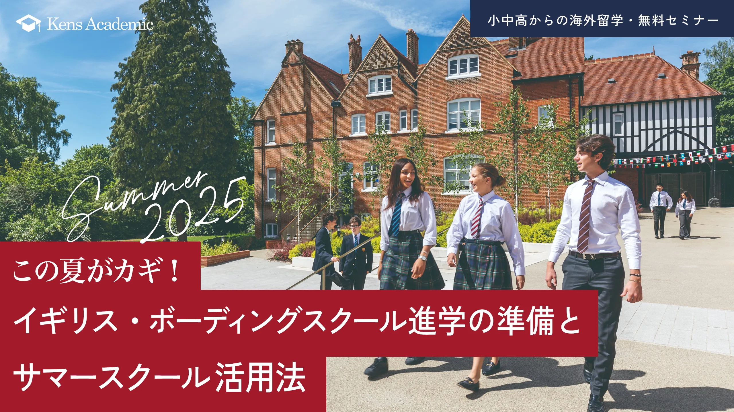 | Kens Academic
