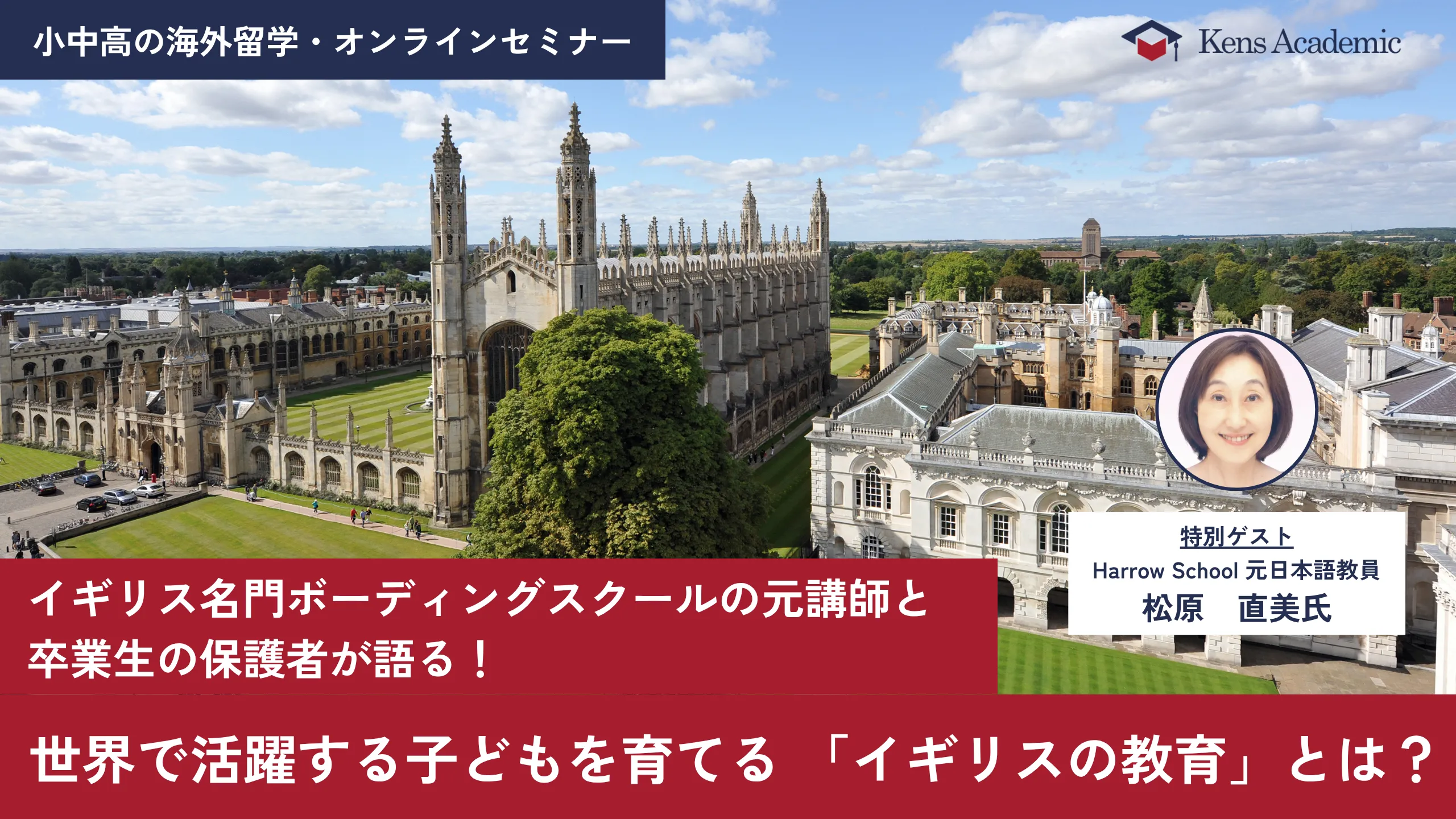 | Kens Academic