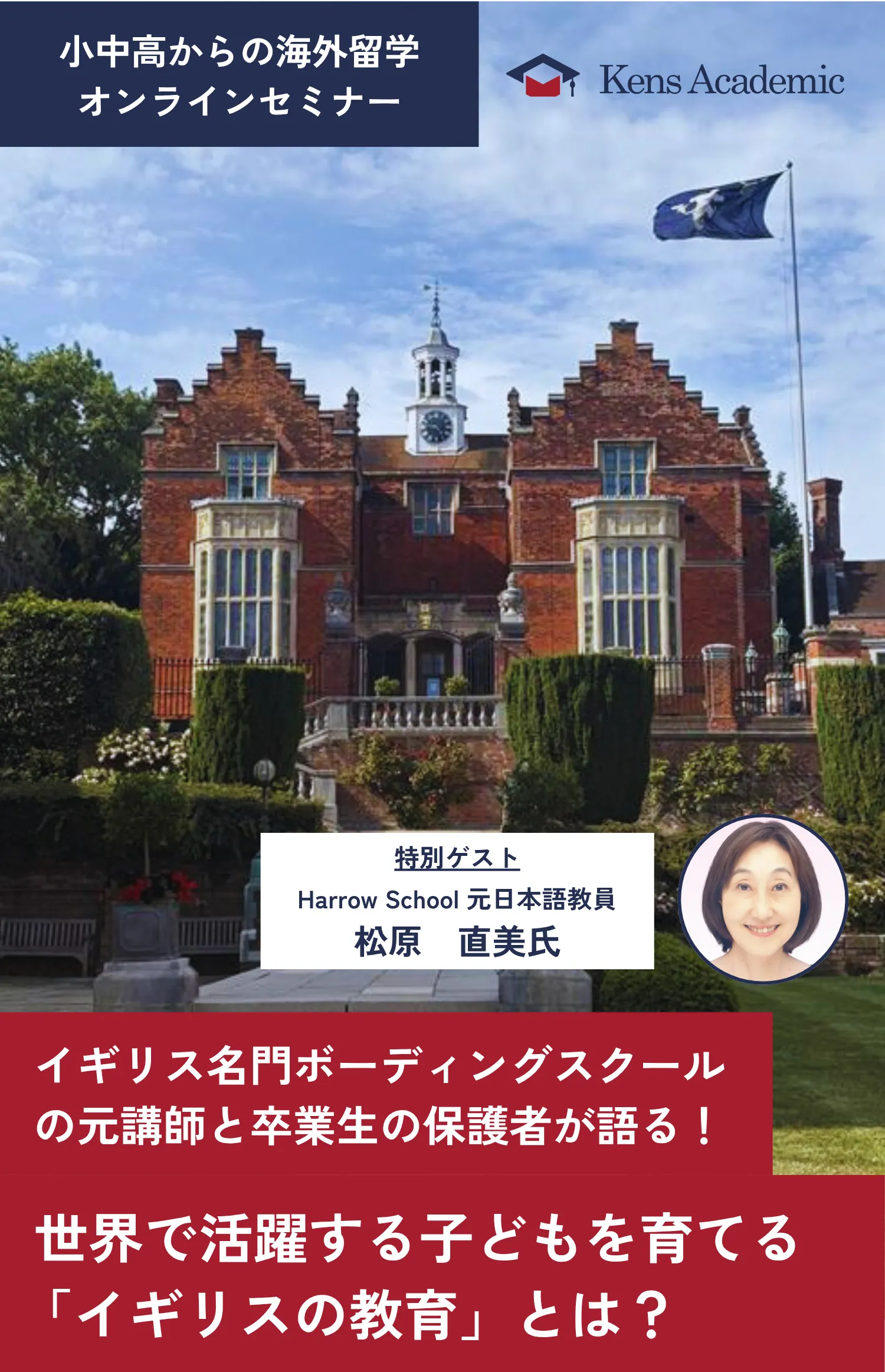 | Kens Academic